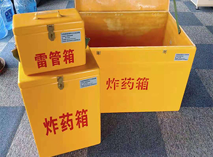 道里玻璃钢（雷管）炸药箱